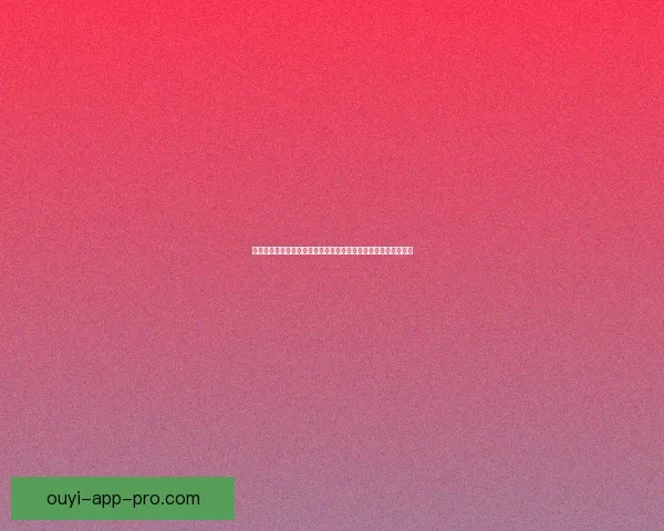 探索体育竞猜入口全新玩法带你轻松赢取奖励开启游戏乐趣新篇章