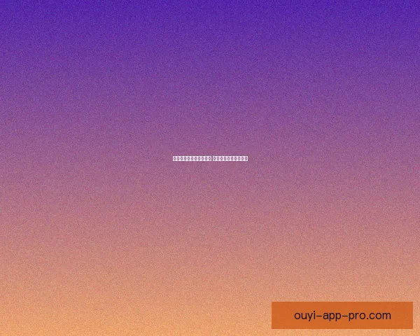 世界杯竞猜返水活动来袭 赢取丰厚奖励尽在掌握