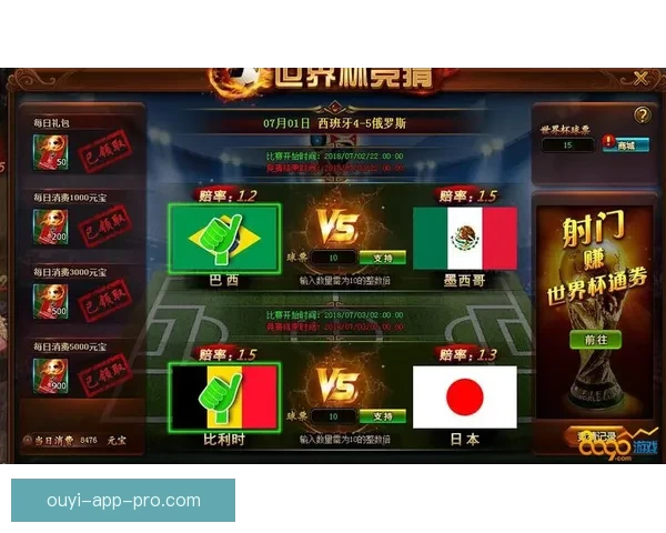 世界杯精彩比分竞猜平台带你预测每场赛事结果尽享胜利快感